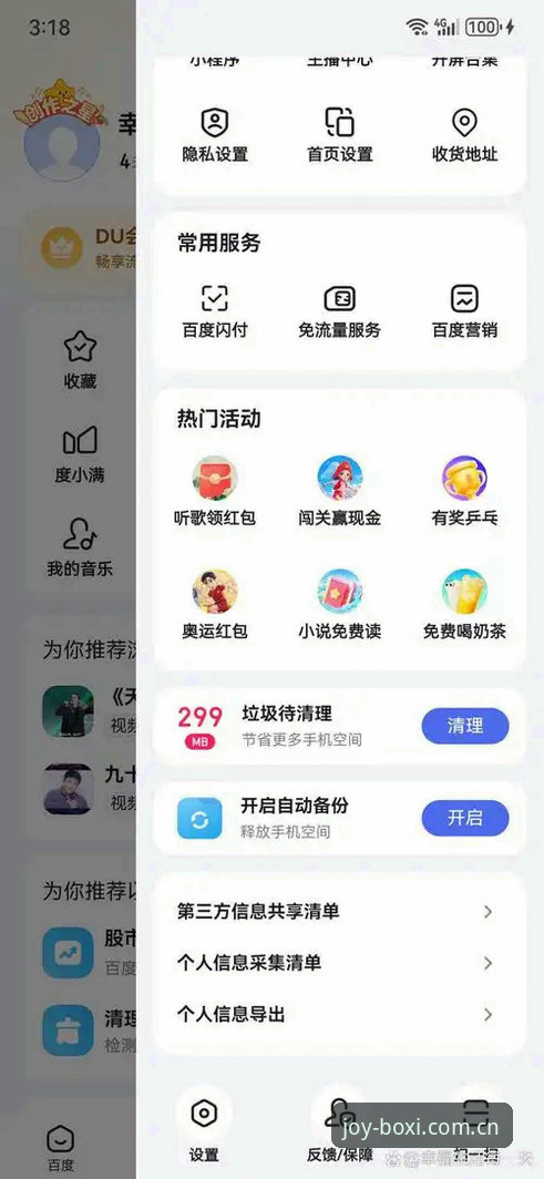 博喜体育登录入口下载不了怎么办 博喜体育平台登录入口下载不了?实用解决技巧与必备知识
