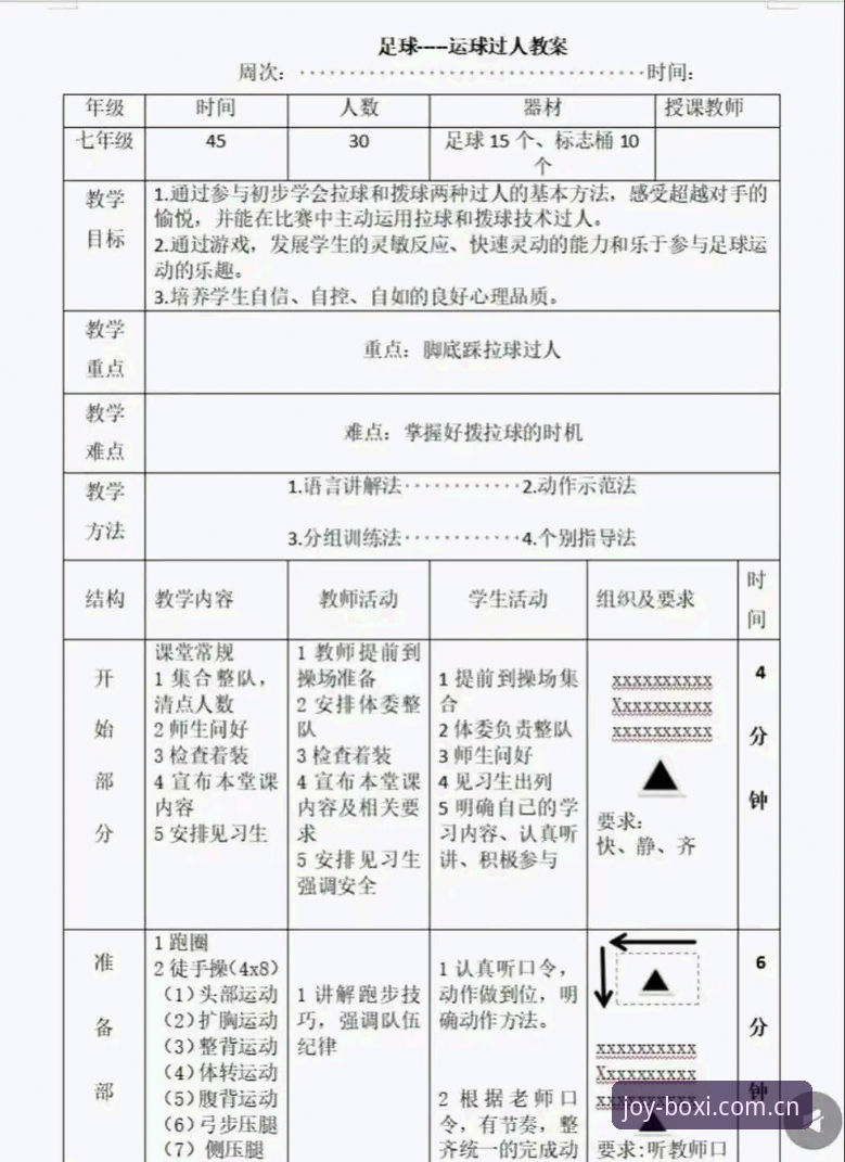 深入理解足球管理决策的实用技巧——从贝纳蒂亚处理拉比奥事件看体育总监的必备知识